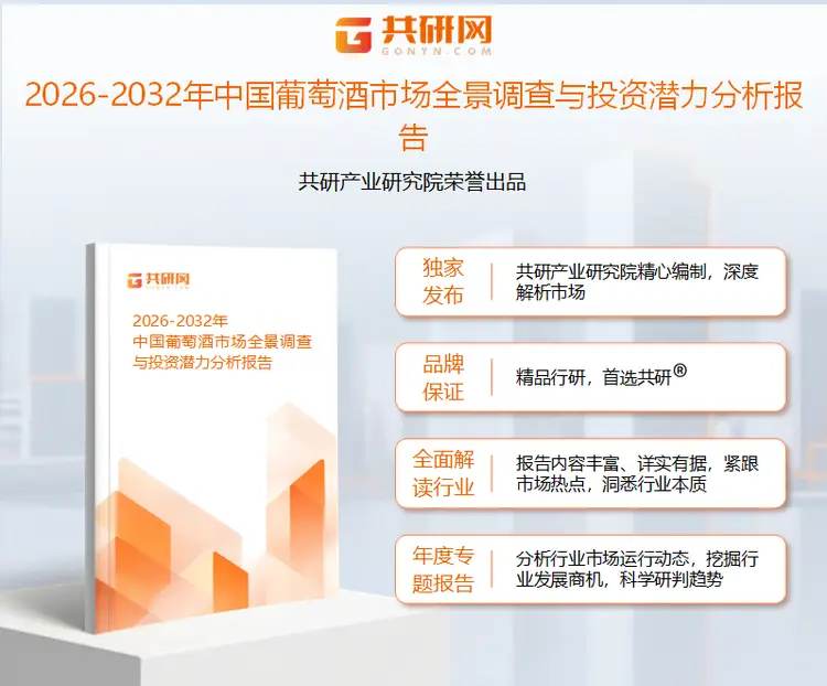 隨著白葡萄酒崛起，2026年中國葡萄酒市場規(guī)模將達(dá)410億元[圖]