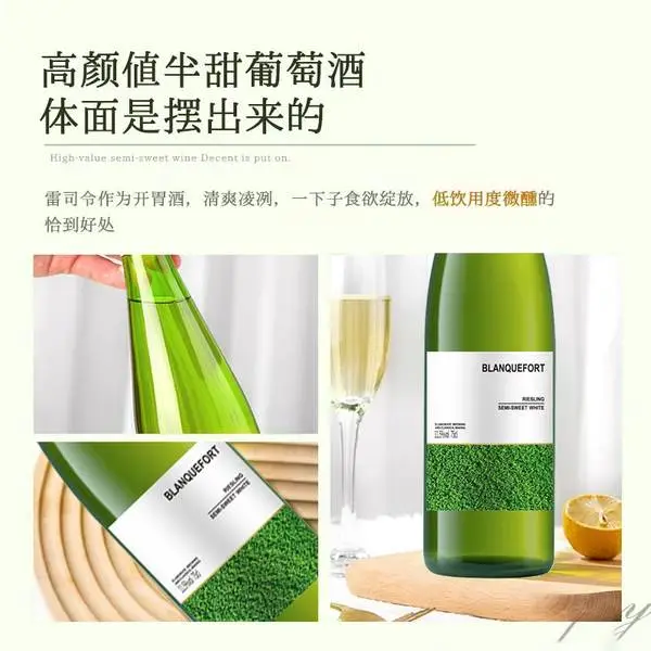 法國進口雷司令，半甜型白葡萄酒，享受微醺時光，高顏值甜酒